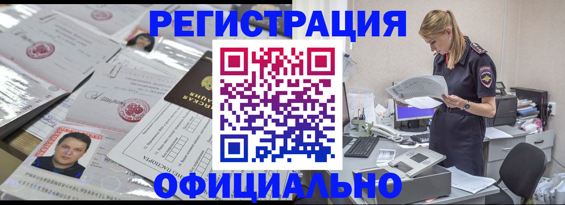 прописка для кредита в Котельниче