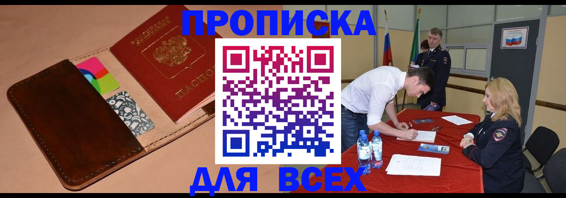 пропишу в квартире в Котельниче
