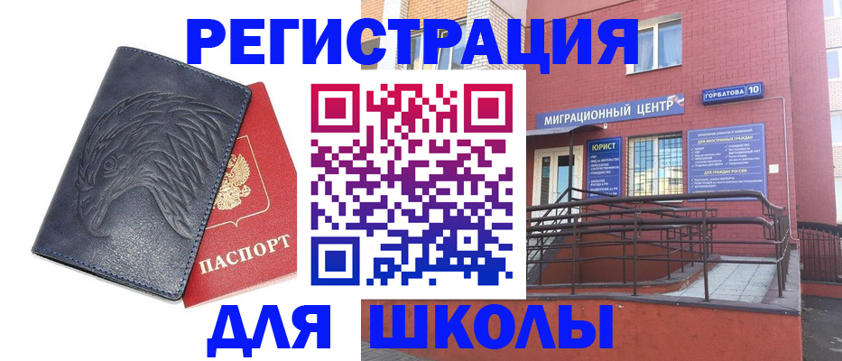 временная регистрация адрес в Котельниче