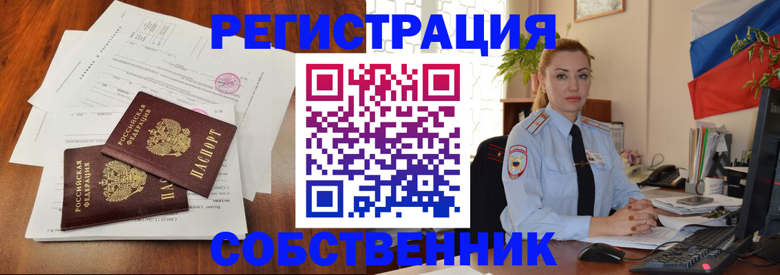 временная регистрация поиск в Котельниче