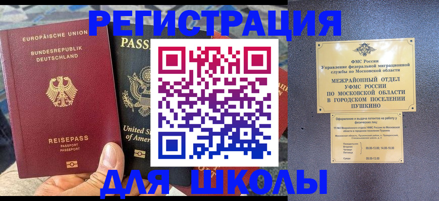 прописка 2025 в Котельниче