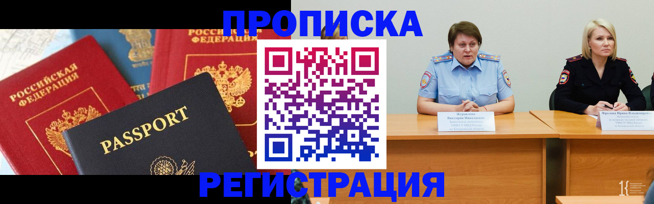 прописка для военкомата в Котельниче